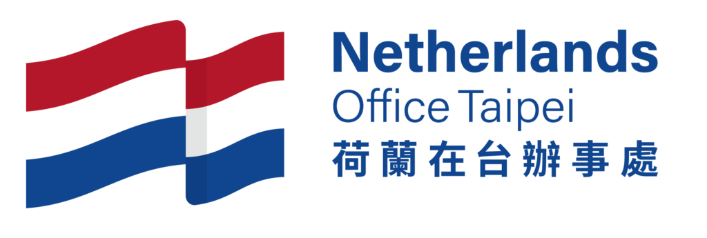 荷蘭貿易暨投資辦事處