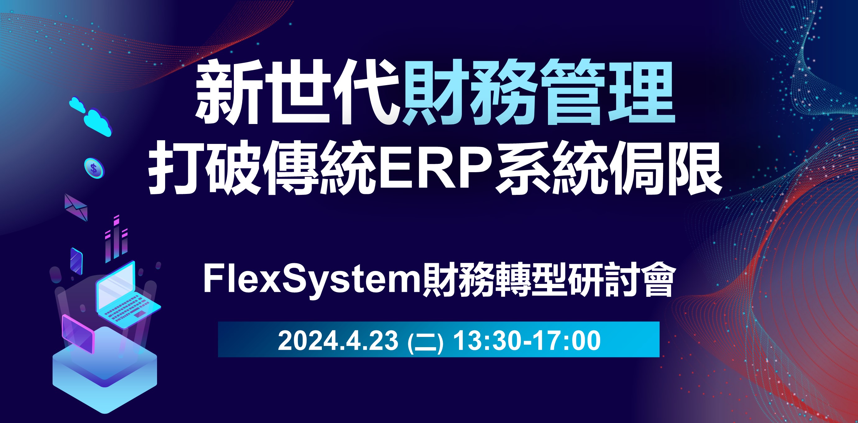 FlexSystem