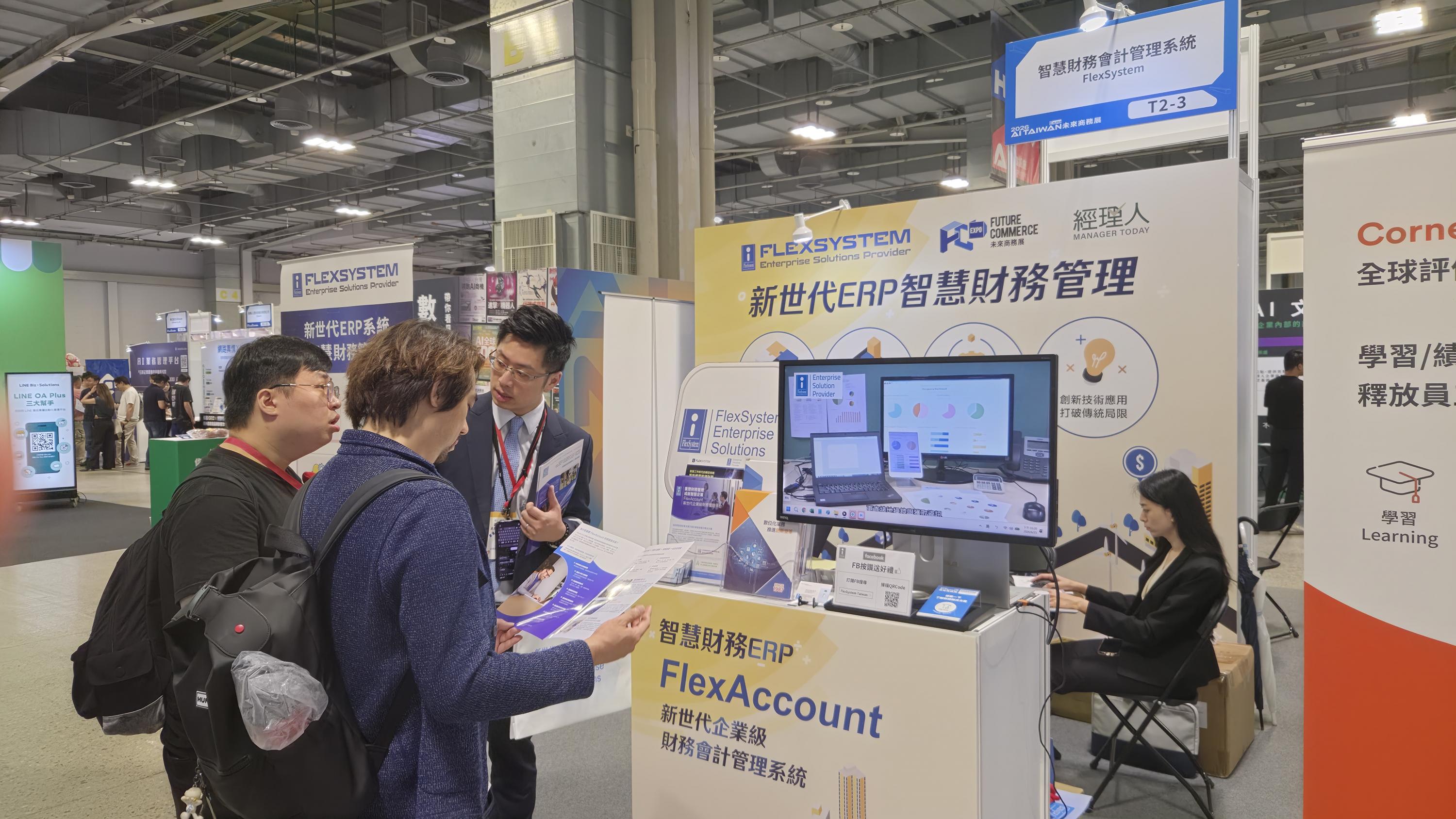 【AI TAIWAN 未來商務展】全台最大AI 轉型企業解決方案大展
