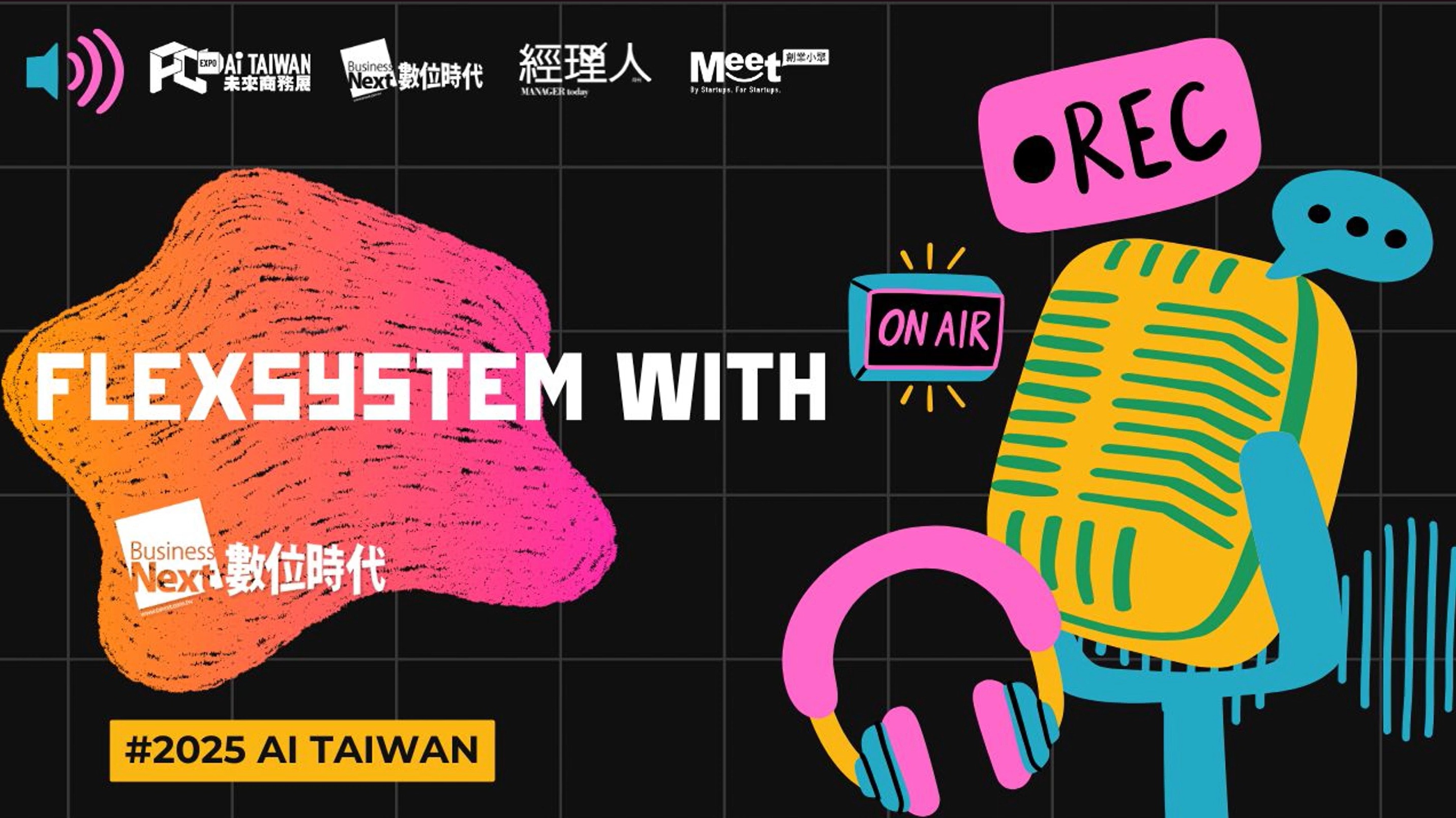 2025 展會限定｜Live Podcast FlexSystem佛萊信 特輯